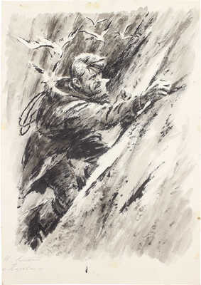 Красный Иван Николаевич. Перевал 